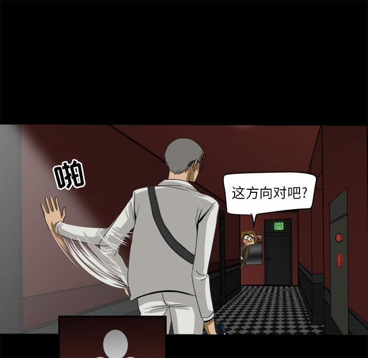 《求职地狱生存录》漫画最新章节求职地狱生存录-第 29 章免费下拉式在线观看章节第【65】张图片