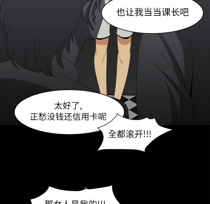 《求职地狱生存录》漫画最新章节求职地狱生存录-第 29 章免费下拉式在线观看章节第【15】张图片