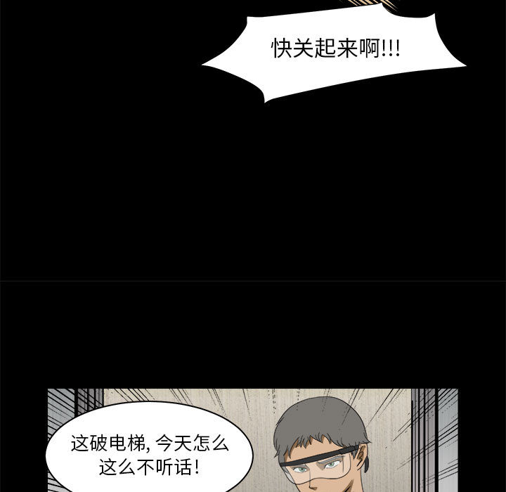 《求职地狱生存录》漫画最新章节求职地狱生存录-第 29 章免费下拉式在线观看章节第【93】张图片