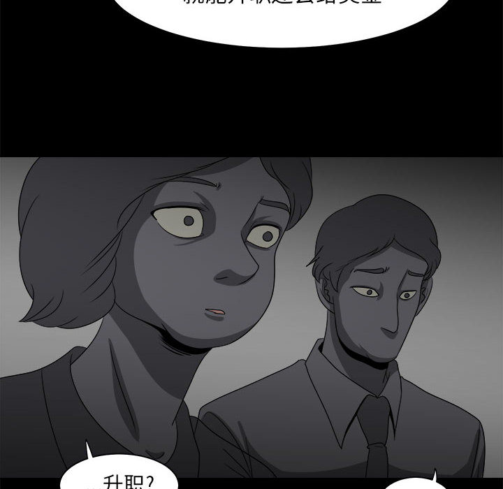 《求职地狱生存录》漫画最新章节求职地狱生存录-第 29 章免费下拉式在线观看章节第【12】张图片