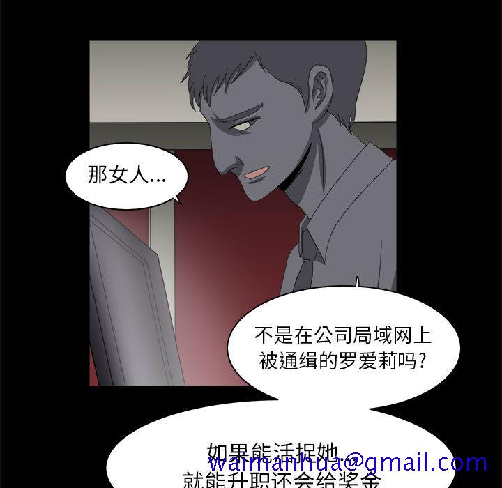 《求职地狱生存录》漫画最新章节求职地狱生存录-第 29 章免费下拉式在线观看章节第【11】张图片