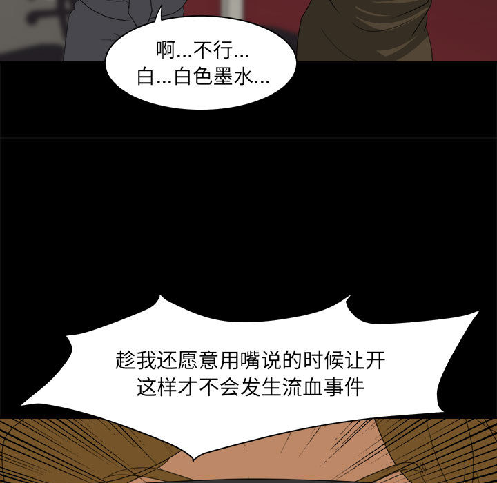 《求职地狱生存录》漫画最新章节求职地狱生存录-第 29 章免费下拉式在线观看章节第【19】张图片