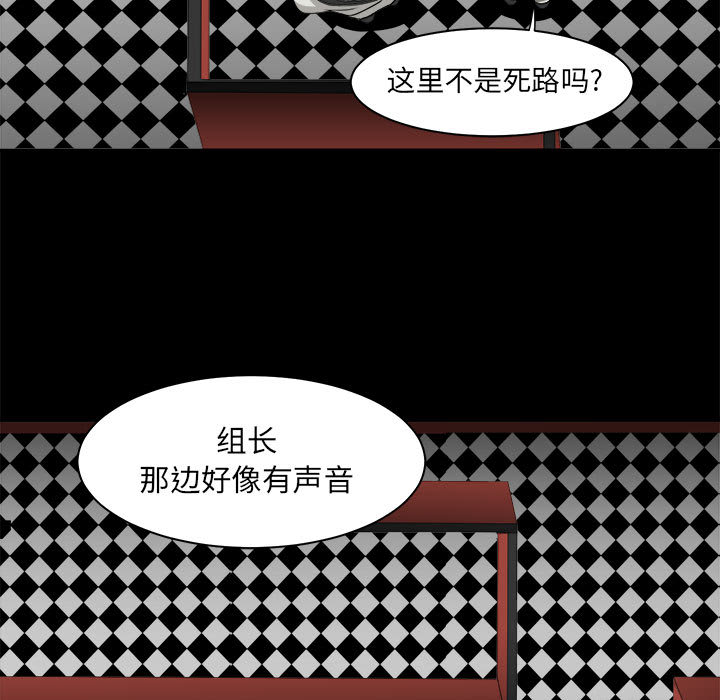 《求职地狱生存录》漫画最新章节求职地狱生存录-第 29 章免费下拉式在线观看章节第【89】张图片