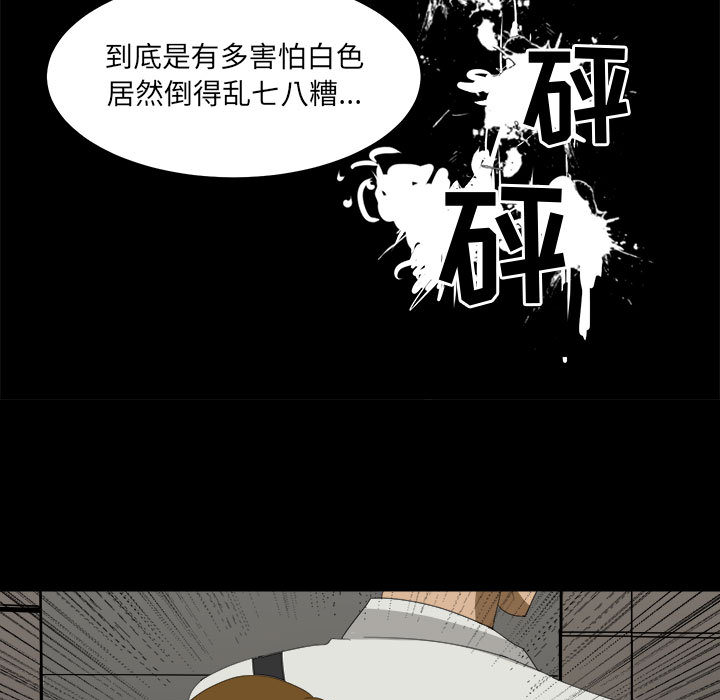 《求职地狱生存录》漫画最新章节求职地狱生存录-第 29 章免费下拉式在线观看章节第【53】张图片