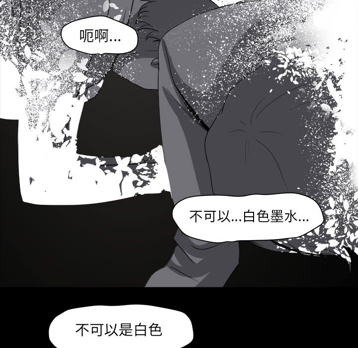 《求职地狱生存录》漫画最新章节求职地狱生存录-第 29 章免费下拉式在线观看章节第【58】张图片