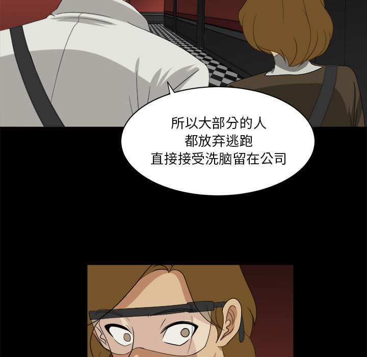 《求职地狱生存录》漫画最新章节求职地狱生存录-第 29 章免费下拉式在线观看章节第【69】张图片