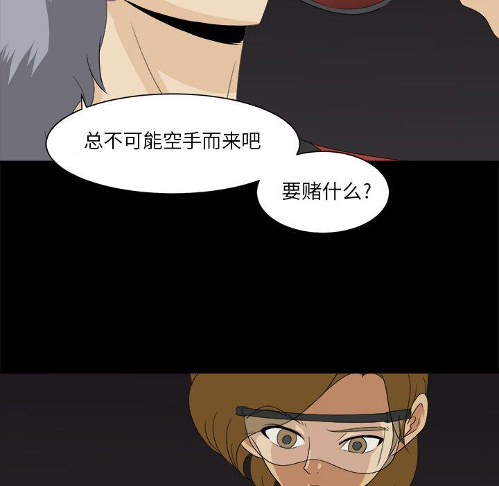 《求职地狱生存录》漫画最新章节求职地狱生存录-第 30 章免费下拉式在线观看章节第【84】张图片