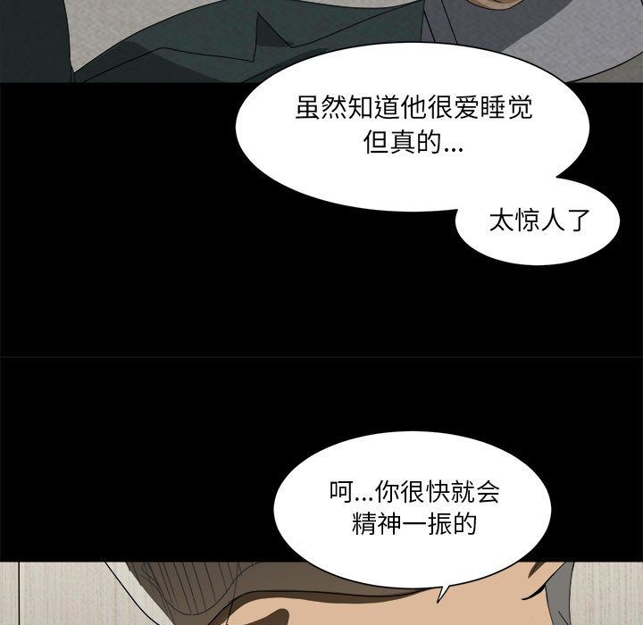 《求职地狱生存录》漫画最新章节求职地狱生存录-第 30 章免费下拉式在线观看章节第【13】张图片