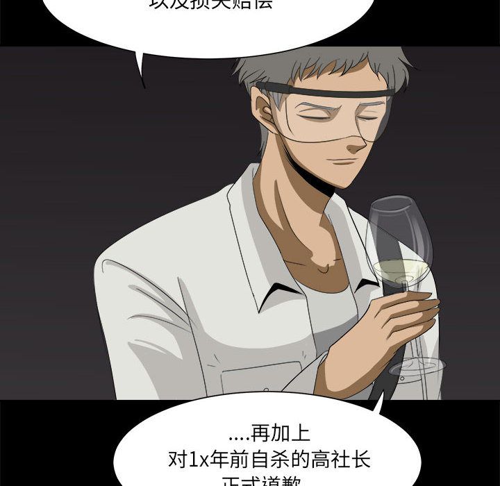 《求职地狱生存录》漫画最新章节求职地狱生存录-第 30 章免费下拉式在线观看章节第【90】张图片