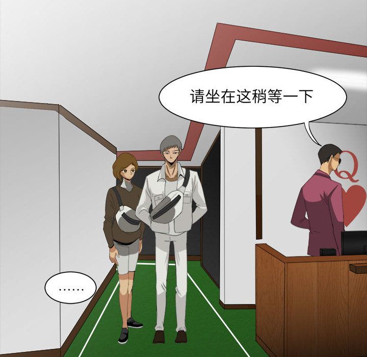 《求职地狱生存录》漫画最新章节求职地狱生存录-第 30 章免费下拉式在线观看章节第【50】张图片