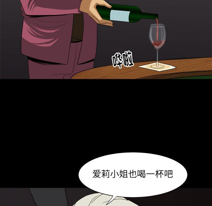 《求职地狱生存录》漫画最新章节求职地狱生存录-第 30 章免费下拉式在线观看章节第【77】张图片