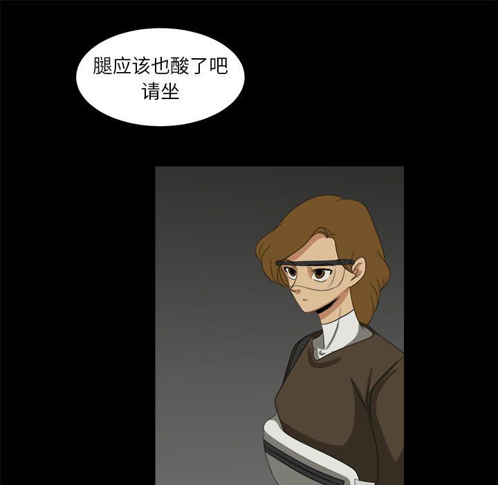 《求职地狱生存录》漫画最新章节求职地狱生存录-第 30 章免费下拉式在线观看章节第【65】张图片