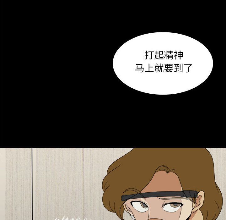 《求职地狱生存录》漫画最新章节求职地狱生存录-第 30 章免费下拉式在线观看章节第【8】张图片