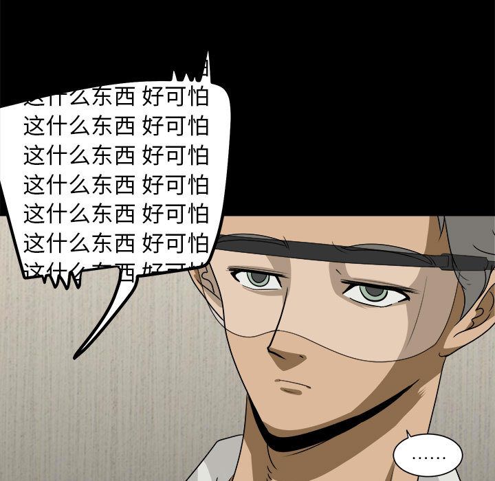 《求职地狱生存录》漫画最新章节求职地狱生存录-第 30 章免费下拉式在线观看章节第【5】张图片