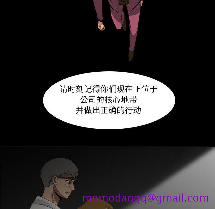 《求职地狱生存录》漫画最新章节求职地狱生存录-第 30 章免费下拉式在线观看章节第【46】张图片