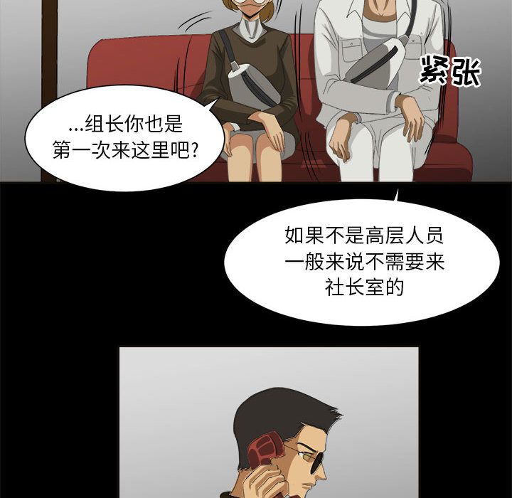 《求职地狱生存录》漫画最新章节求职地狱生存录-第 30 章免费下拉式在线观看章节第【52】张图片