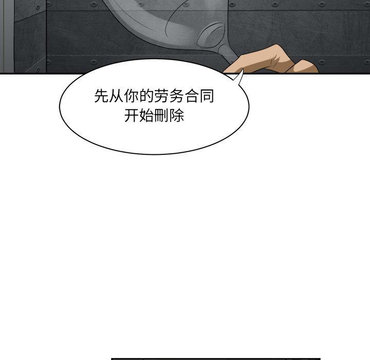 《求职地狱生存录》漫画最新章节求职地狱生存录-第 32 章免费下拉式在线观看章节第【93】张图片