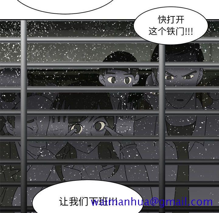 《求职地狱生存录》漫画最新章节求职地狱生存录-第 33 章免费下拉式在线观看章节第【51】张图片