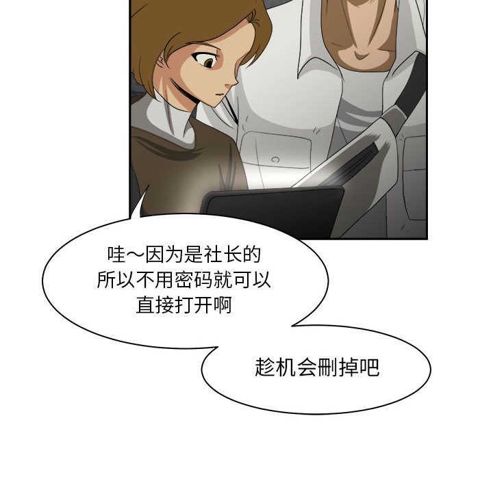 《求职地狱生存录》漫画最新章节求职地狱生存录-第 33 章免费下拉式在线观看章节第【10】张图片