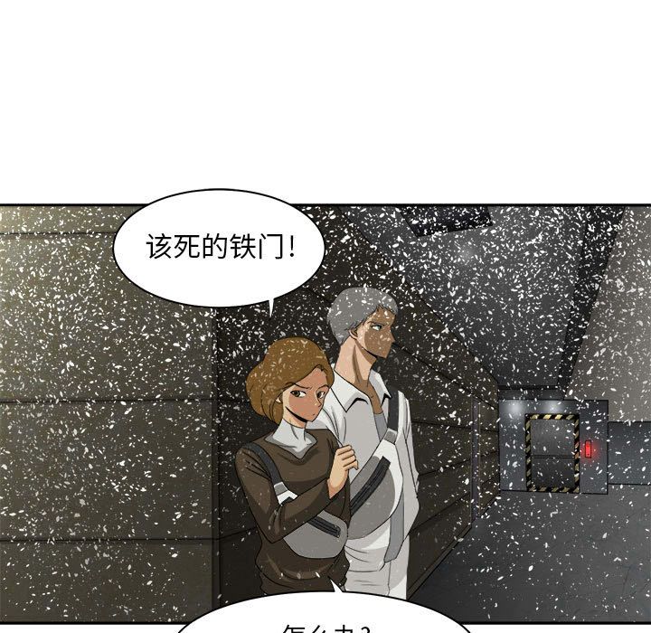 《求职地狱生存录》漫画最新章节求职地狱生存录-第 33 章免费下拉式在线观看章节第【44】张图片