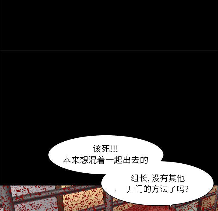 《求职地狱生存录》漫画最新章节求职地狱生存录-第 33 章免费下拉式在线观看章节第【92】张图片