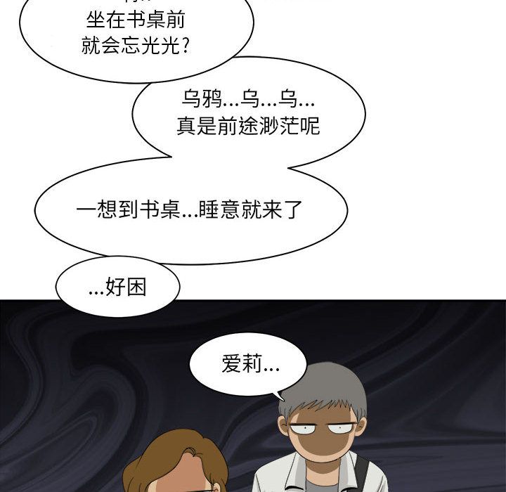 《求职地狱生存录》漫画最新章节求职地狱生存录-第 33 章免费下拉式在线观看章节第【37】张图片