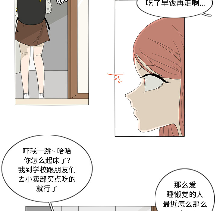 《鱼缸中的花园》漫画最新章节鱼缸中的花园-第 1 章免费下拉式在线观看章节第【12】张图片