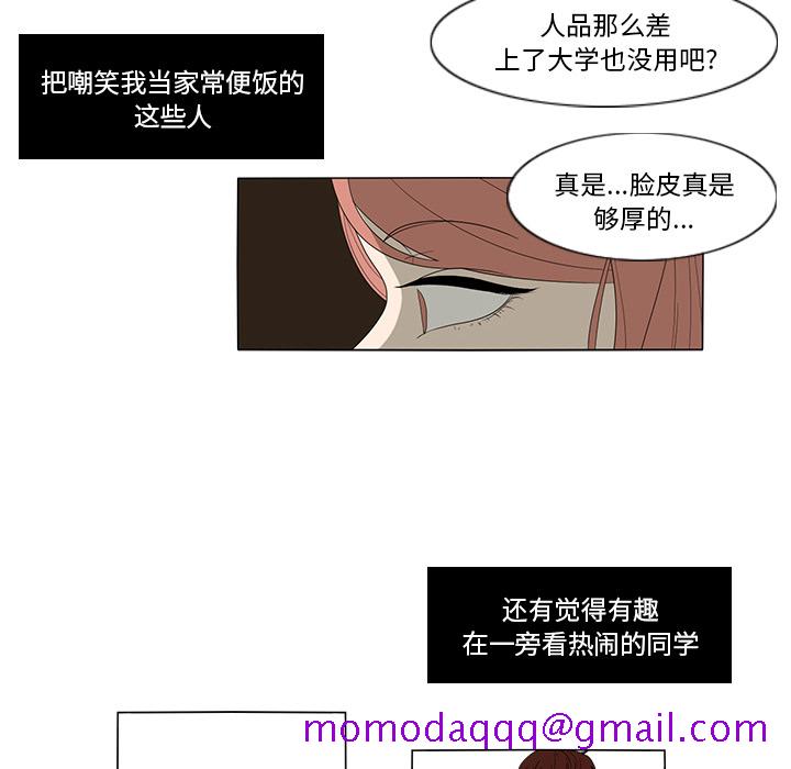 《鱼缸中的花园》漫画最新章节鱼缸中的花园-第 1 章免费下拉式在线观看章节第【26】张图片