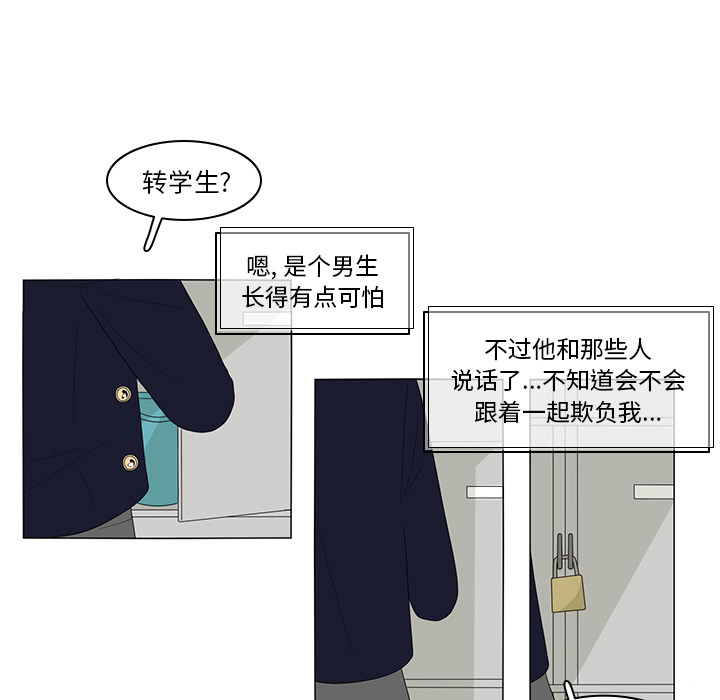 《鱼缸中的花园》漫画最新章节鱼缸中的花园-第 2 章免费下拉式在线观看章节第【37】张图片