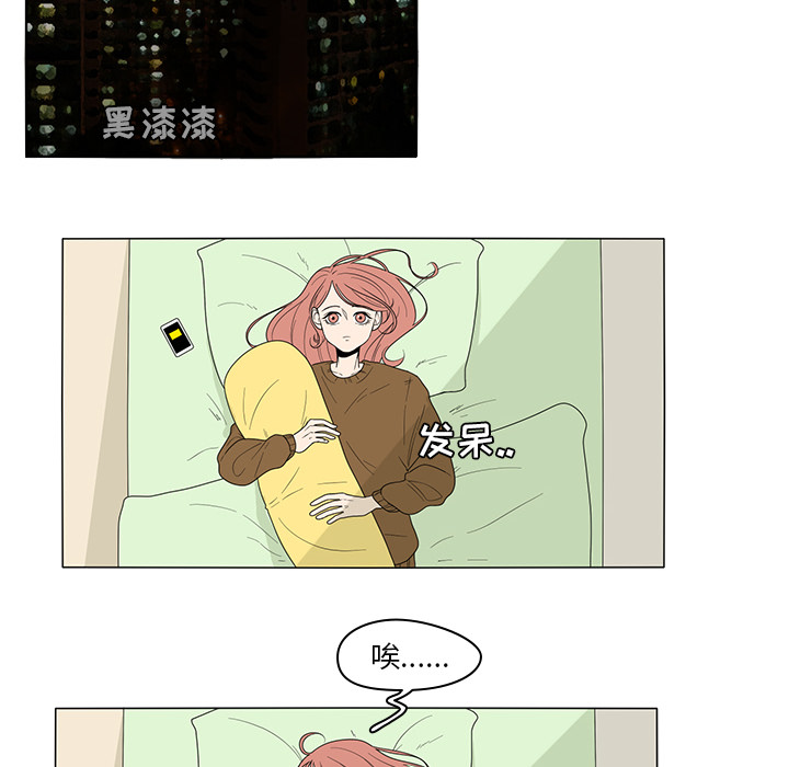 《鱼缸中的花园》漫画最新章节鱼缸中的花园-第 2 章免费下拉式在线观看章节第【30】张图片