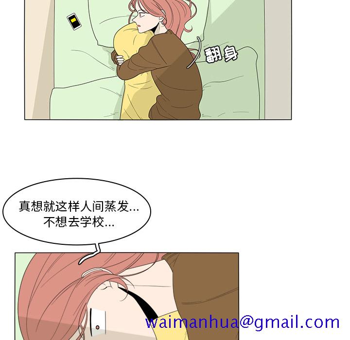 《鱼缸中的花园》漫画最新章节鱼缸中的花园-第 2 章免费下拉式在线观看章节第【31】张图片