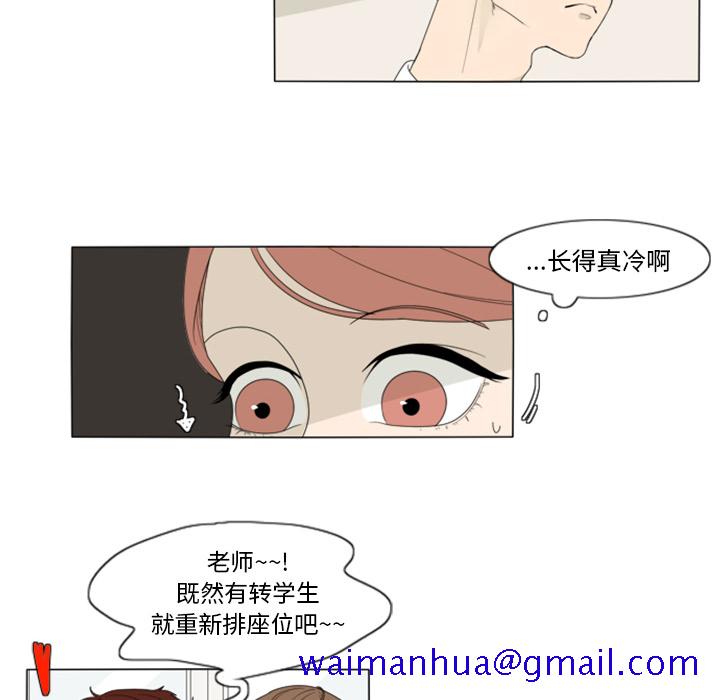 《鱼缸中的花园》漫画最新章节鱼缸中的花园-第 2 章免费下拉式在线观看章节第【11】张图片