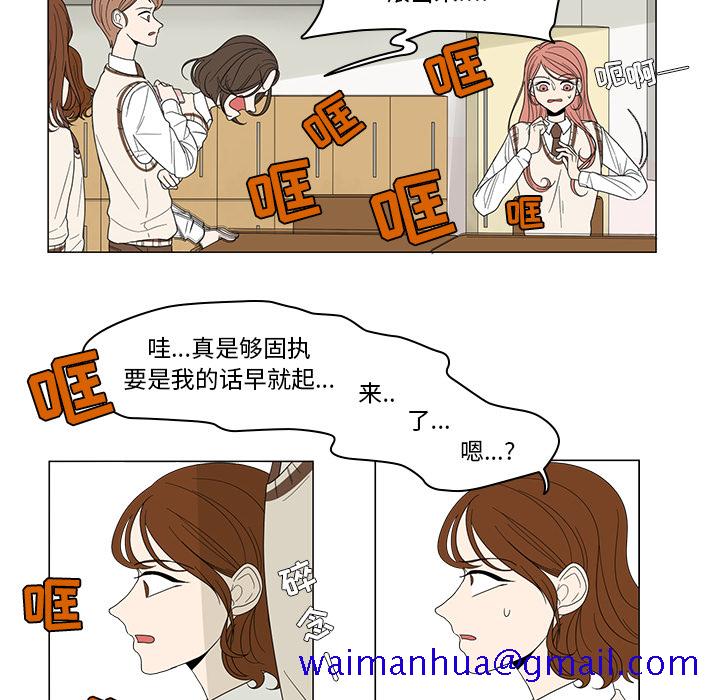 《鱼缸中的花园》漫画最新章节鱼缸中的花园-第 3 章免费下拉式在线观看章节第【21】张图片