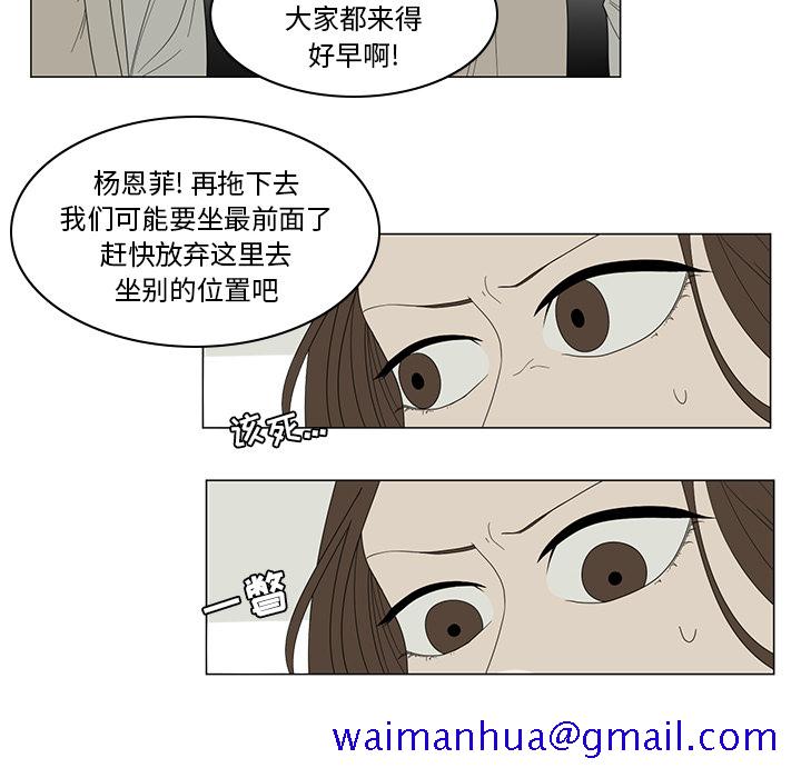 《鱼缸中的花园》漫画最新章节鱼缸中的花园-第 3 章免费下拉式在线观看章节第【31】张图片