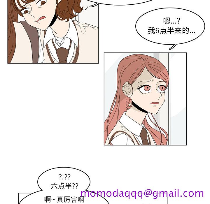 《鱼缸中的花园》漫画最新章节鱼缸中的花园-第 3 章免费下拉式在线观看章节第【16】张图片