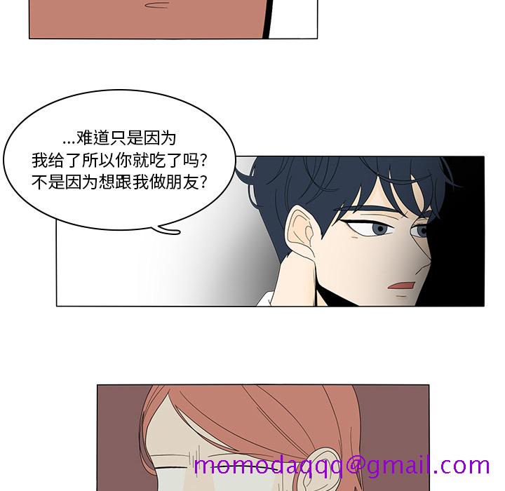 《鱼缸中的花园》漫画最新章节鱼缸中的花园-第 4 章免费下拉式在线观看章节第【26】张图片