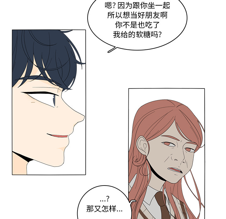 《鱼缸中的花园》漫画最新章节鱼缸中的花园-第 4 章免费下拉式在线观看章节第【23】张图片