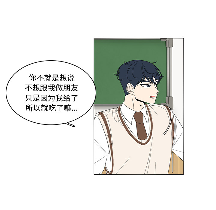 《鱼缸中的花园》漫画最新章节鱼缸中的花园-第 4 章免费下拉式在线观看章节第【35】张图片