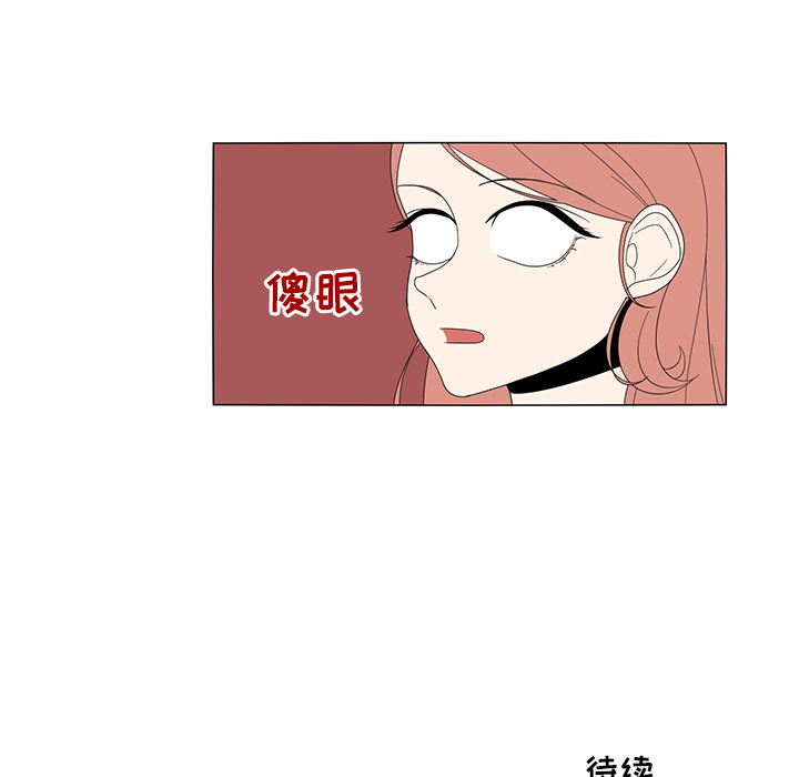 《鱼缸中的花园》漫画最新章节鱼缸中的花园-第 4 章免费下拉式在线观看章节第【40】张图片