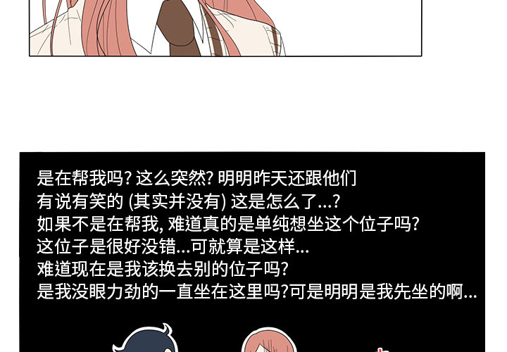 《鱼缸中的花园》漫画最新章节鱼缸中的花园-第 4 章免费下拉式在线观看章节第【2】张图片