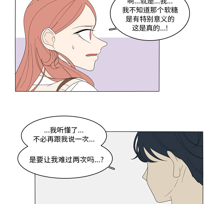 《鱼缸中的花园》漫画最新章节鱼缸中的花园-第 4 章免费下拉式在线观看章节第【33】张图片