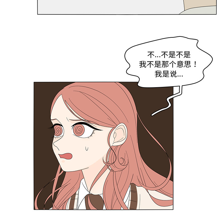 《鱼缸中的花园》漫画最新章节鱼缸中的花园-第 4 章免费下拉式在线观看章节第【34】张图片