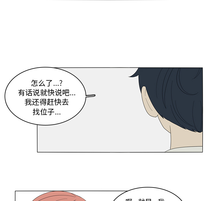 《鱼缸中的花园》漫画最新章节鱼缸中的花园-第 4 章免费下拉式在线观看章节第【32】张图片