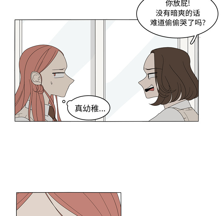 《鱼缸中的花园》漫画最新章节鱼缸中的花园-第 6 章免费下拉式在线观看章节第【18】张图片