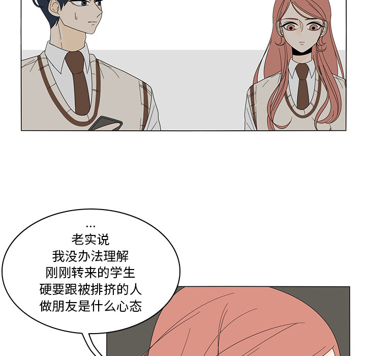 《鱼缸中的花园》漫画最新章节鱼缸中的花园-第 6 章免费下拉式在线观看章节第【63】张图片