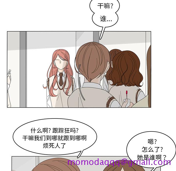 《鱼缸中的花园》漫画最新章节鱼缸中的花园-第 6 章免费下拉式在线观看章节第【46】张图片