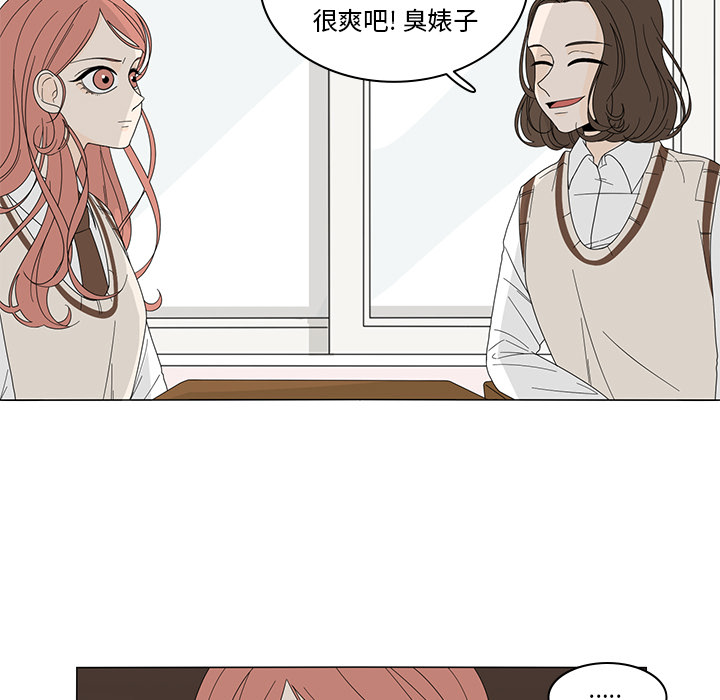 《鱼缸中的花园》漫画最新章节鱼缸中的花园-第 6 章免费下拉式在线观看章节第【10】张图片