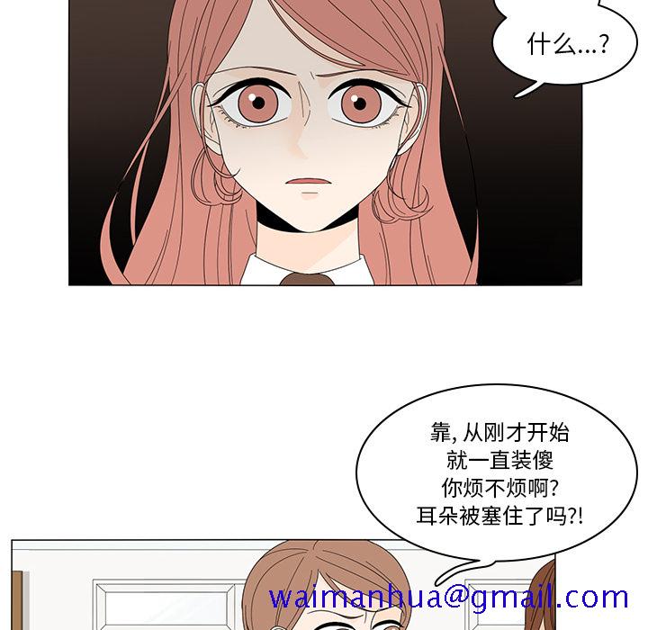 《鱼缸中的花园》漫画最新章节鱼缸中的花园-第 6 章免费下拉式在线观看章节第【11】张图片