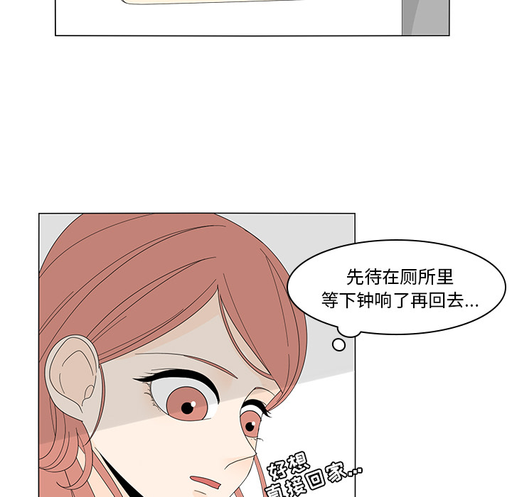 《鱼缸中的花园》漫画最新章节鱼缸中的花园-第 6 章免费下拉式在线观看章节第【42】张图片