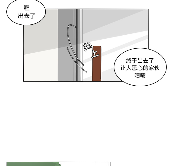 《鱼缸中的花园》漫画最新章节鱼缸中的花园-第 6 章免费下拉式在线观看章节第【52】张图片